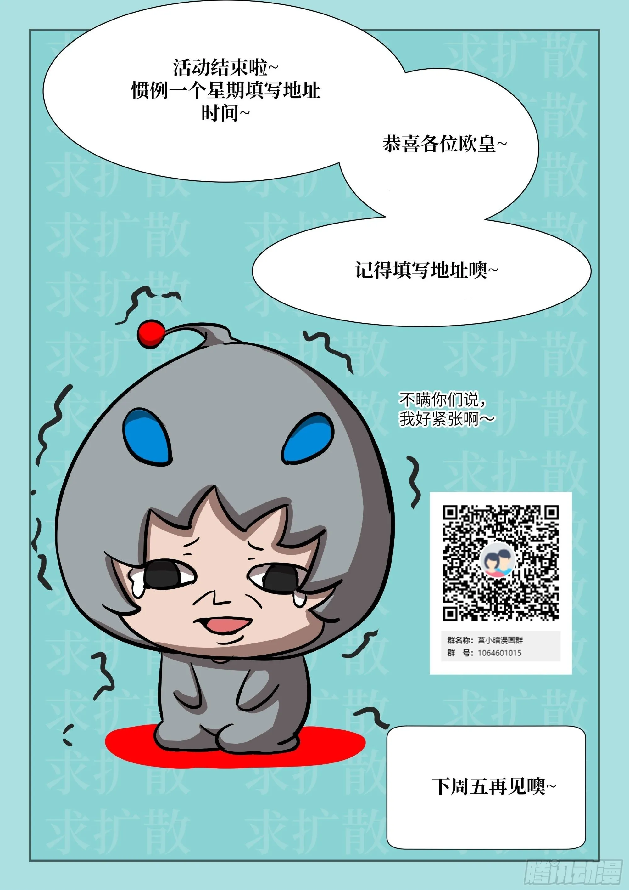 011 变成美味佳肴 第61页