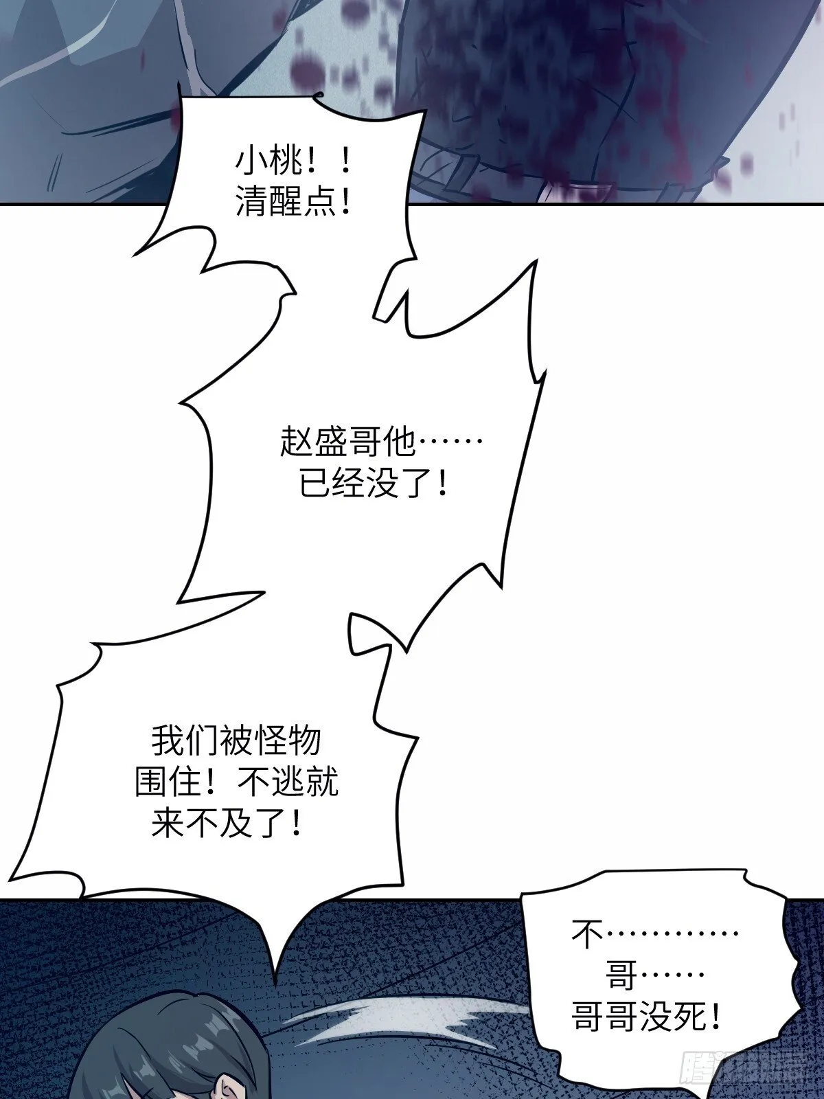 010 断电！ 第3页