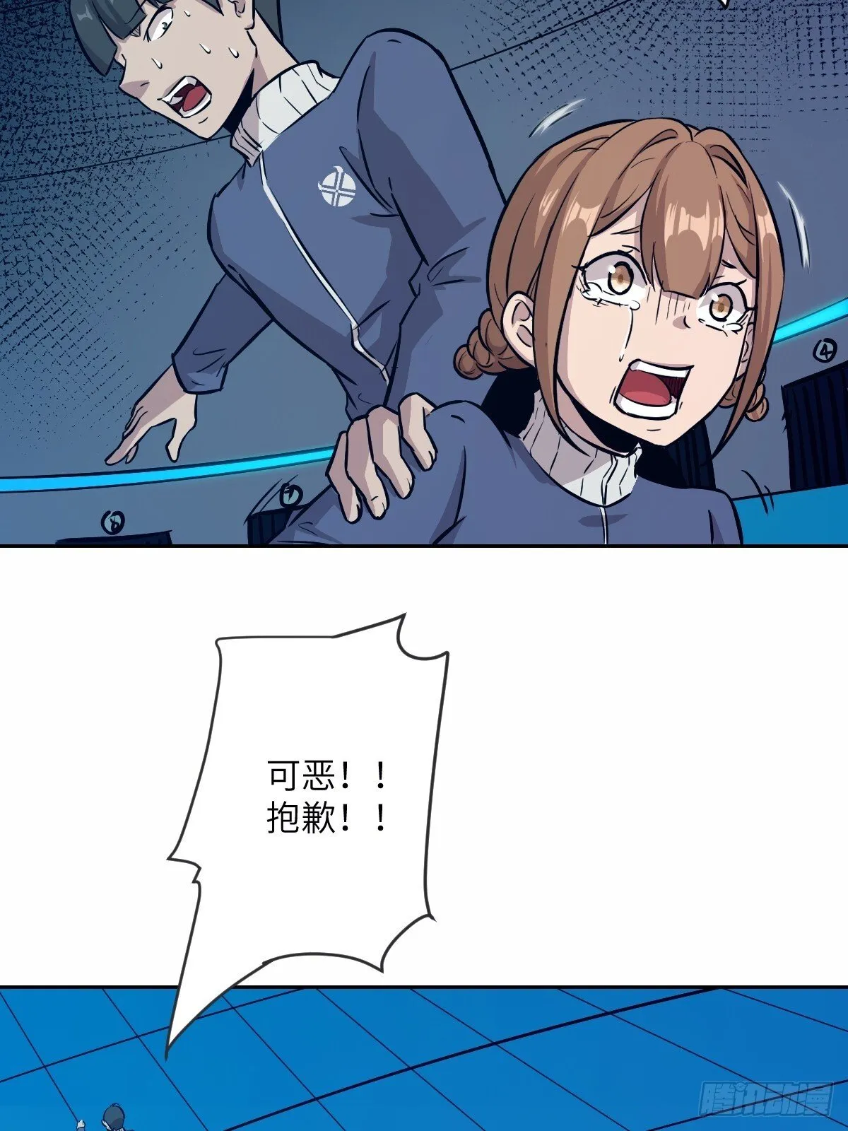 010 断电！ 第4页