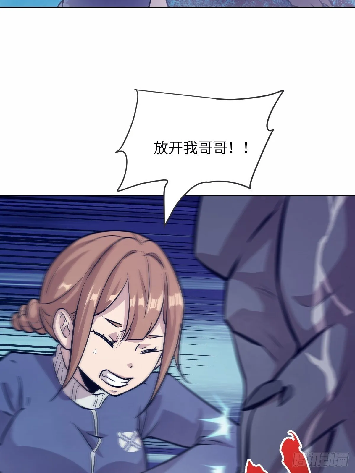 010 断电！ 第7页