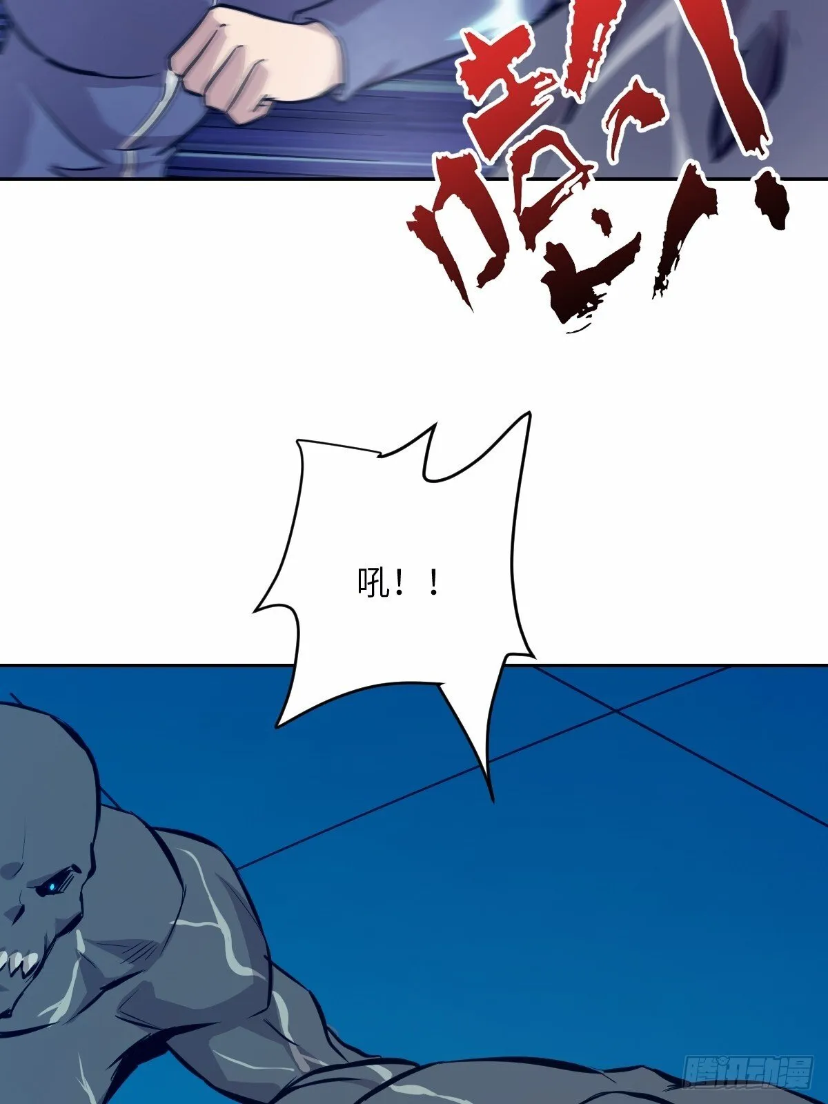 010 断电！ 第8页