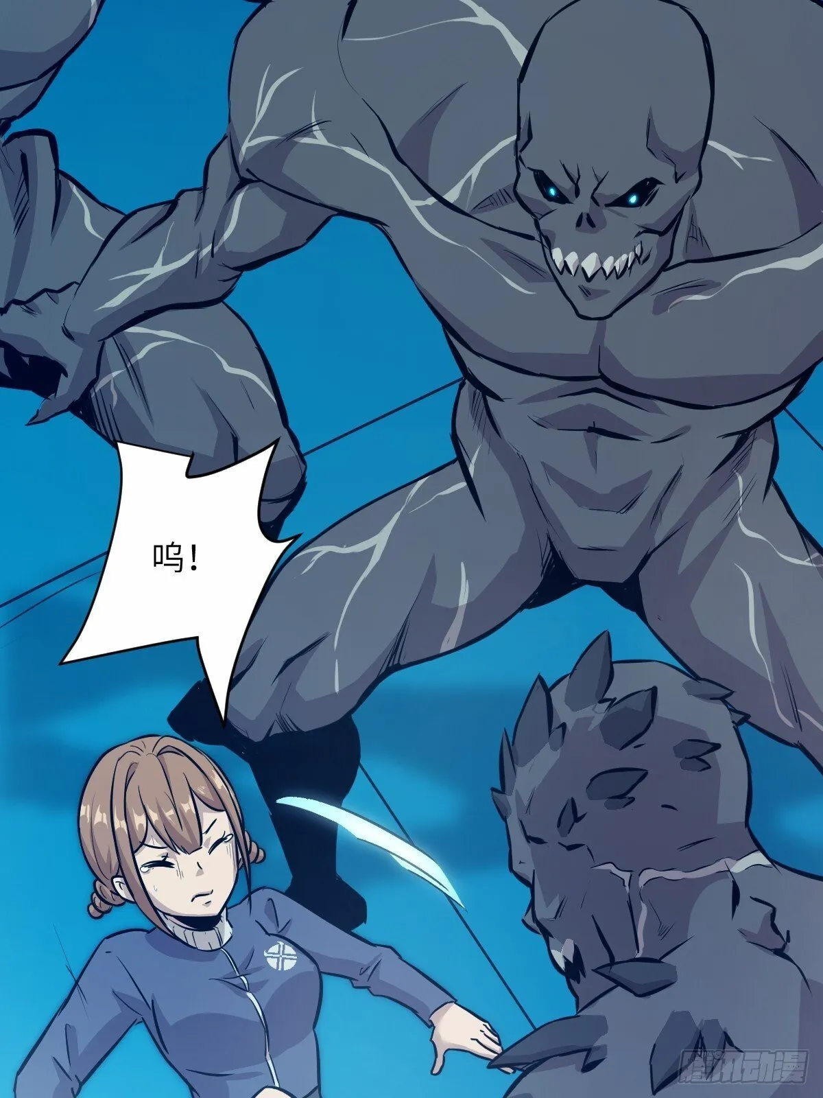 010 断电！ 第9页