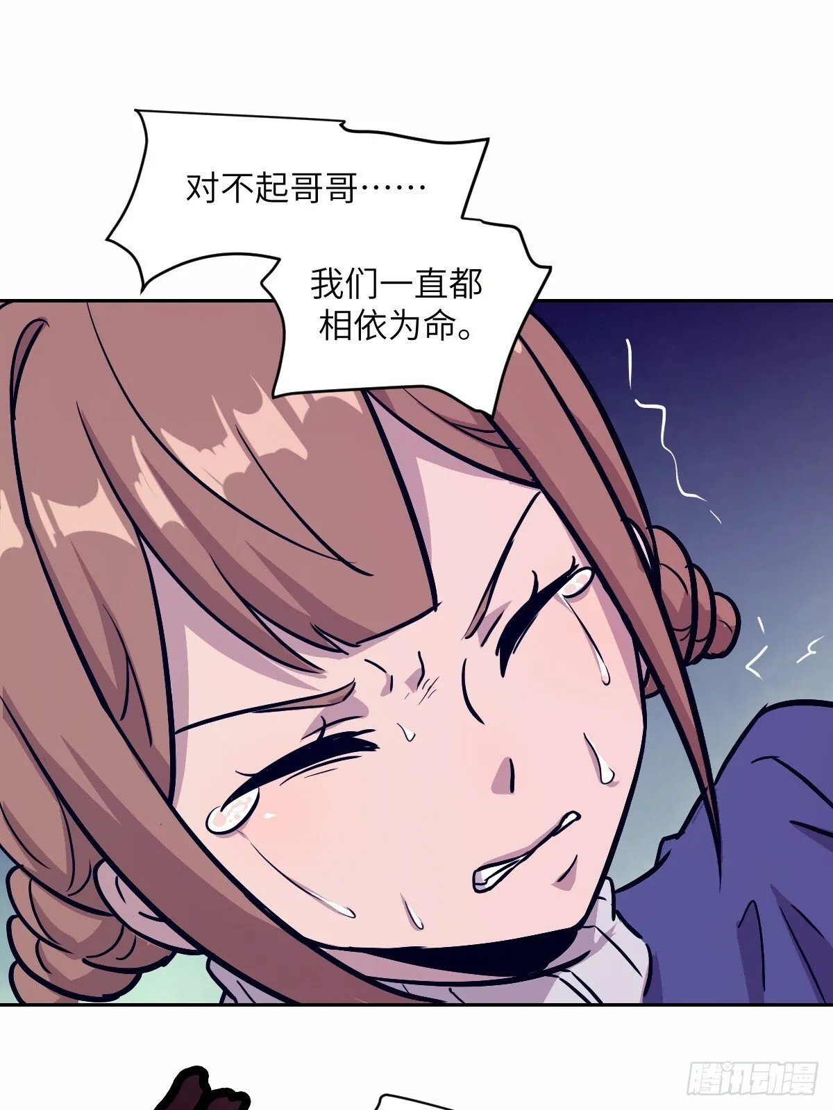 010 断电！ 第11页