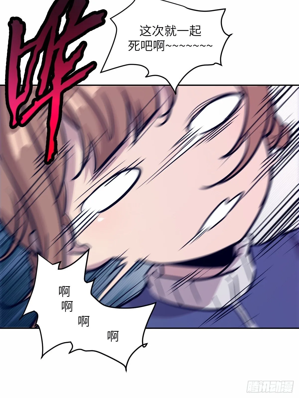 010 断电！ 第12页