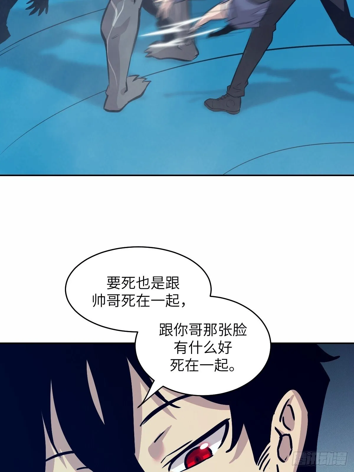 010 断电！ 第14页