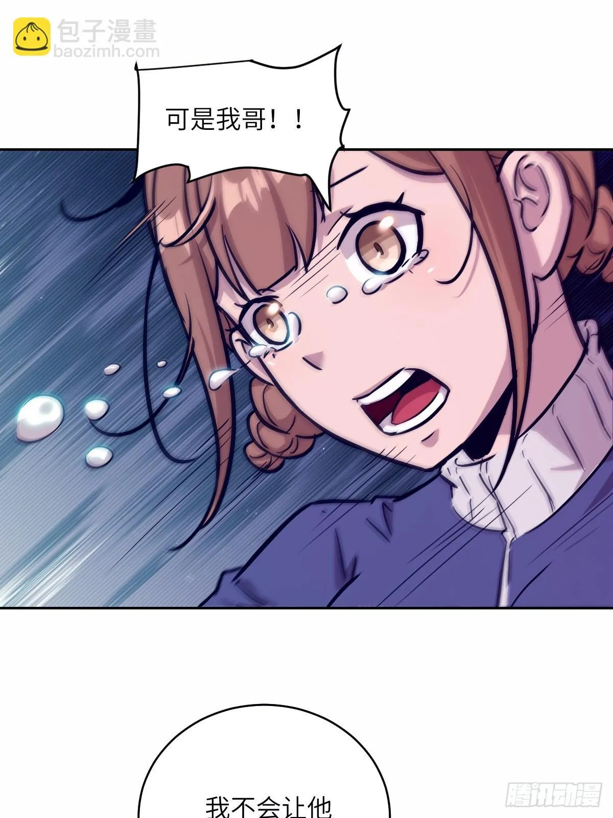 010 断电！ 第16页