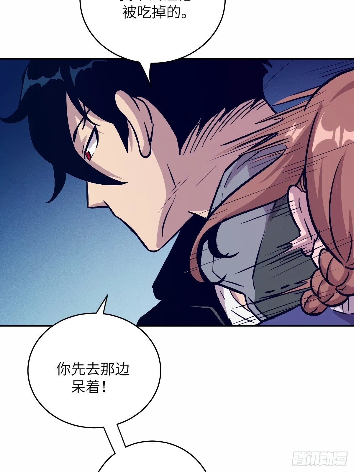 010 断电！ 第17页