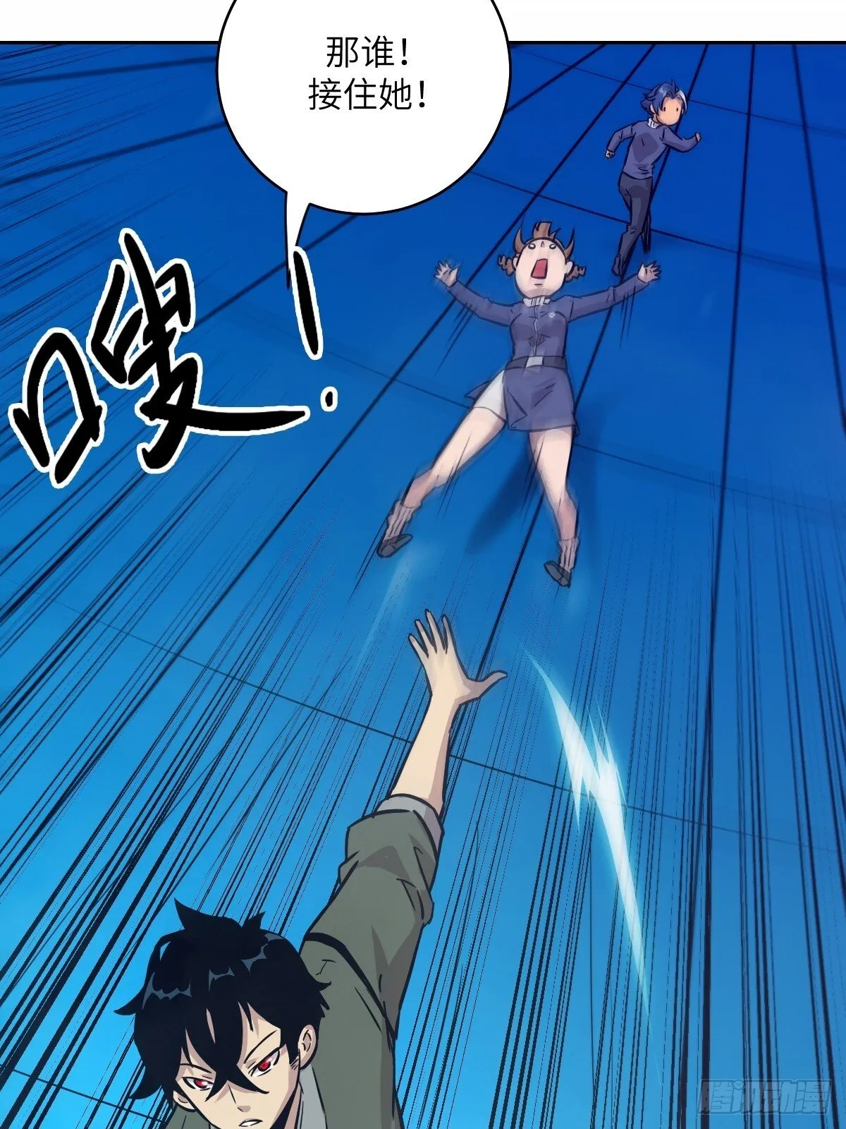 010 断电！ 第18页