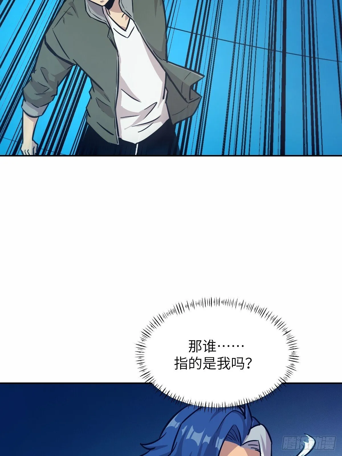 010 断电！ 第19页