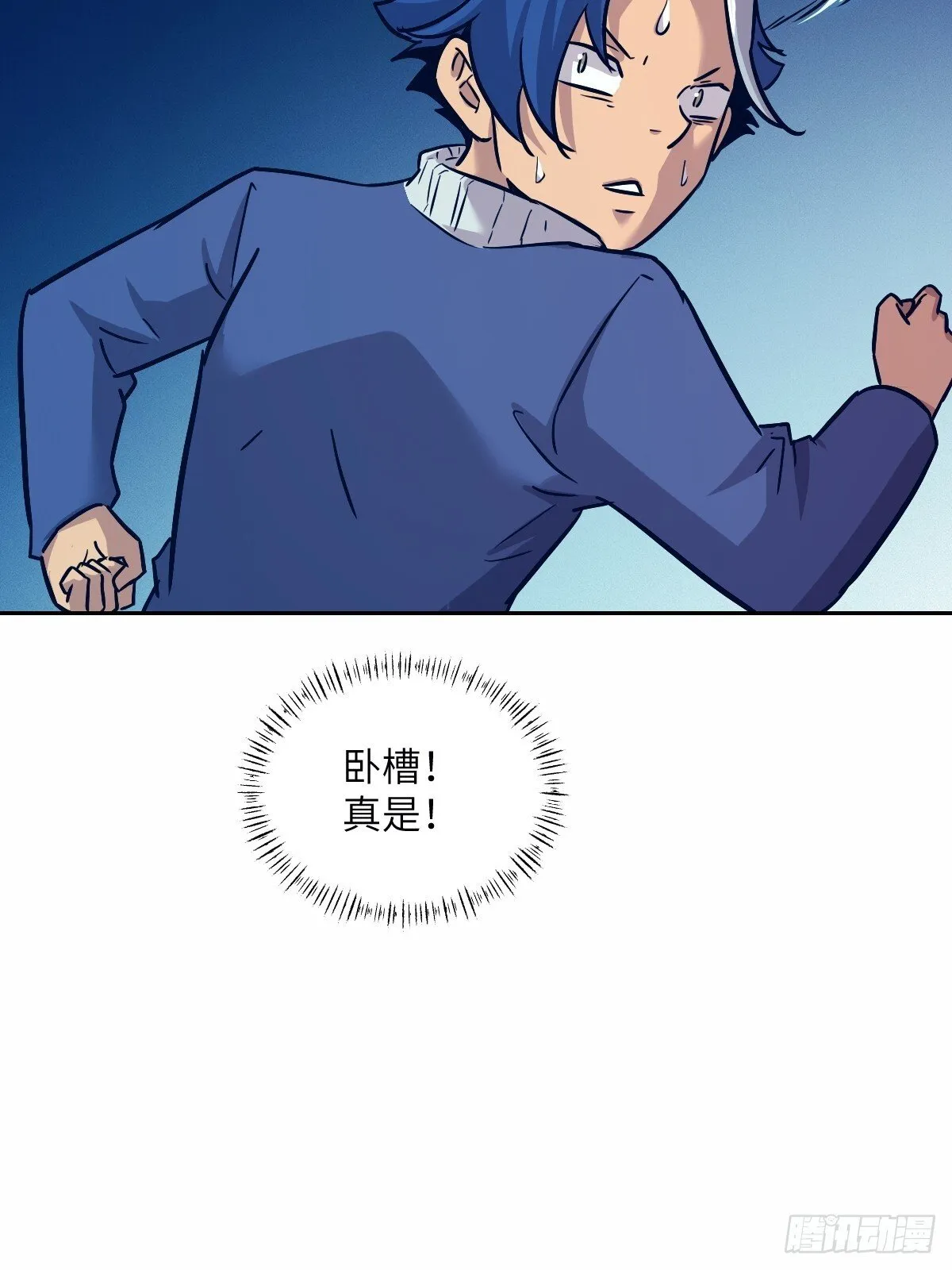 010 断电！ 第20页