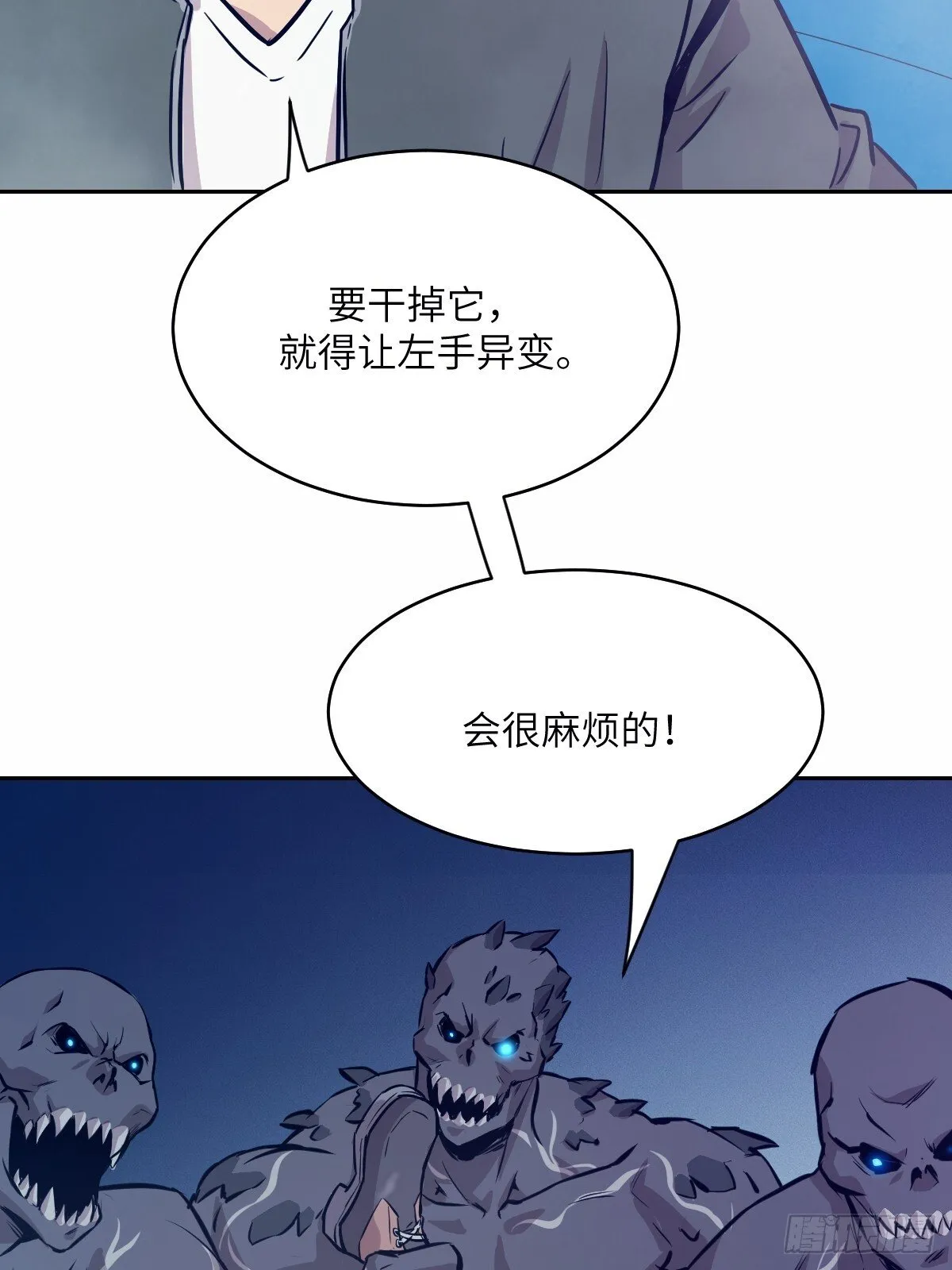 010 断电！ 第22页