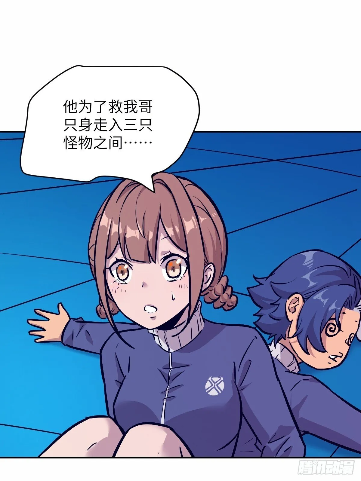 010 断电！ 第26页
