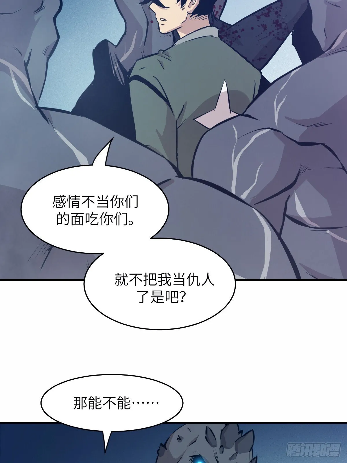 010 断电！ 第28页