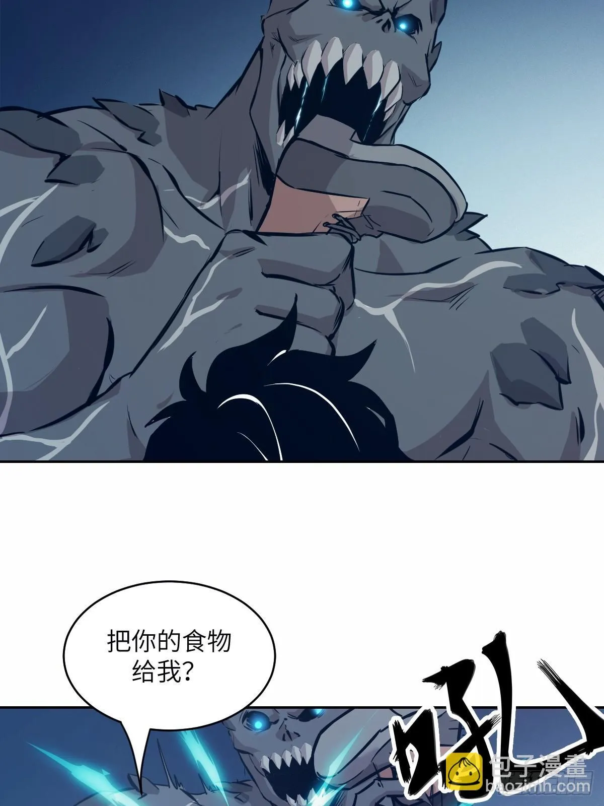 010 断电！ 第29页