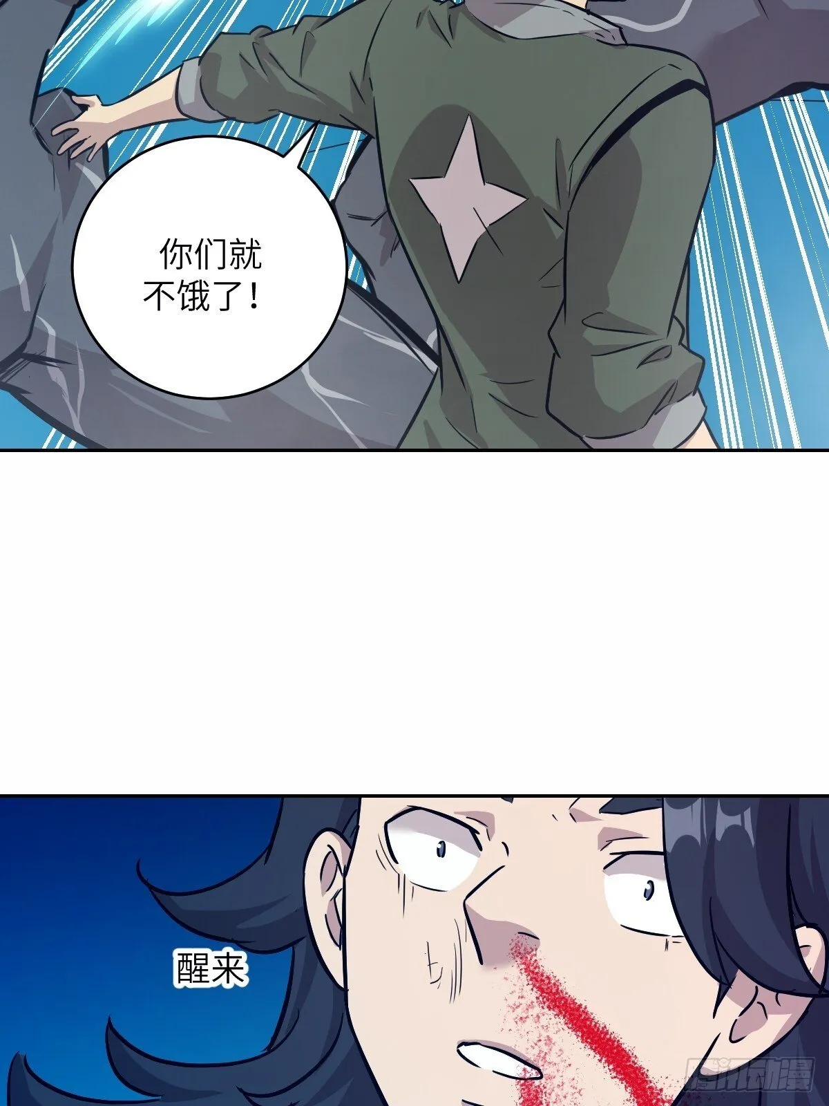 010 断电！ 第34页