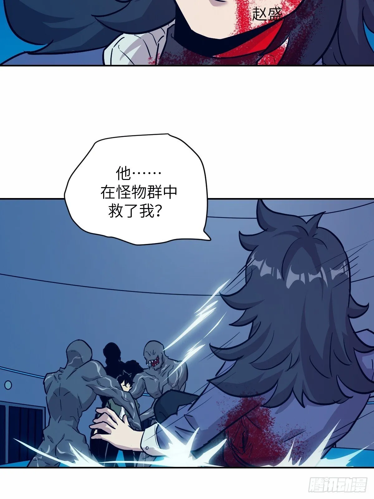010 断电！ 第35页