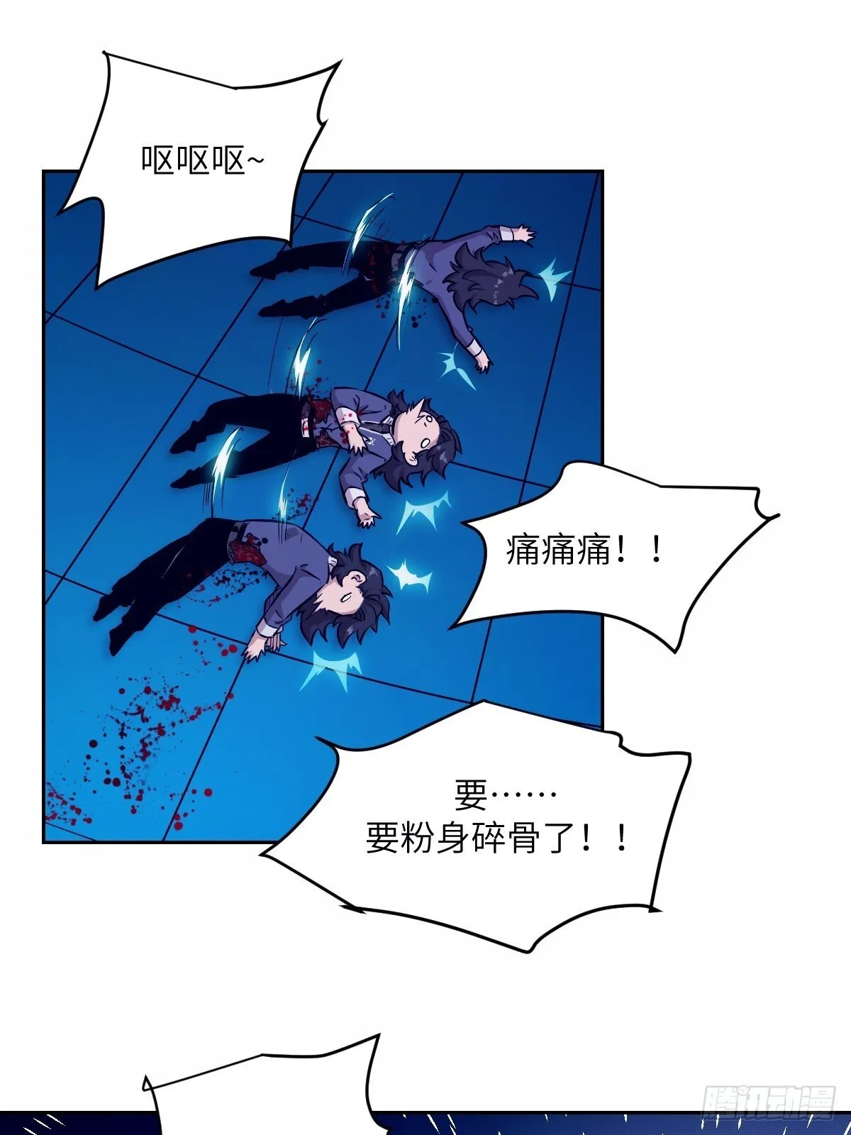 010 断电！ 第36页