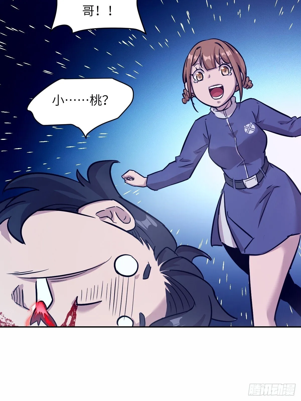 010 断电！ 第37页