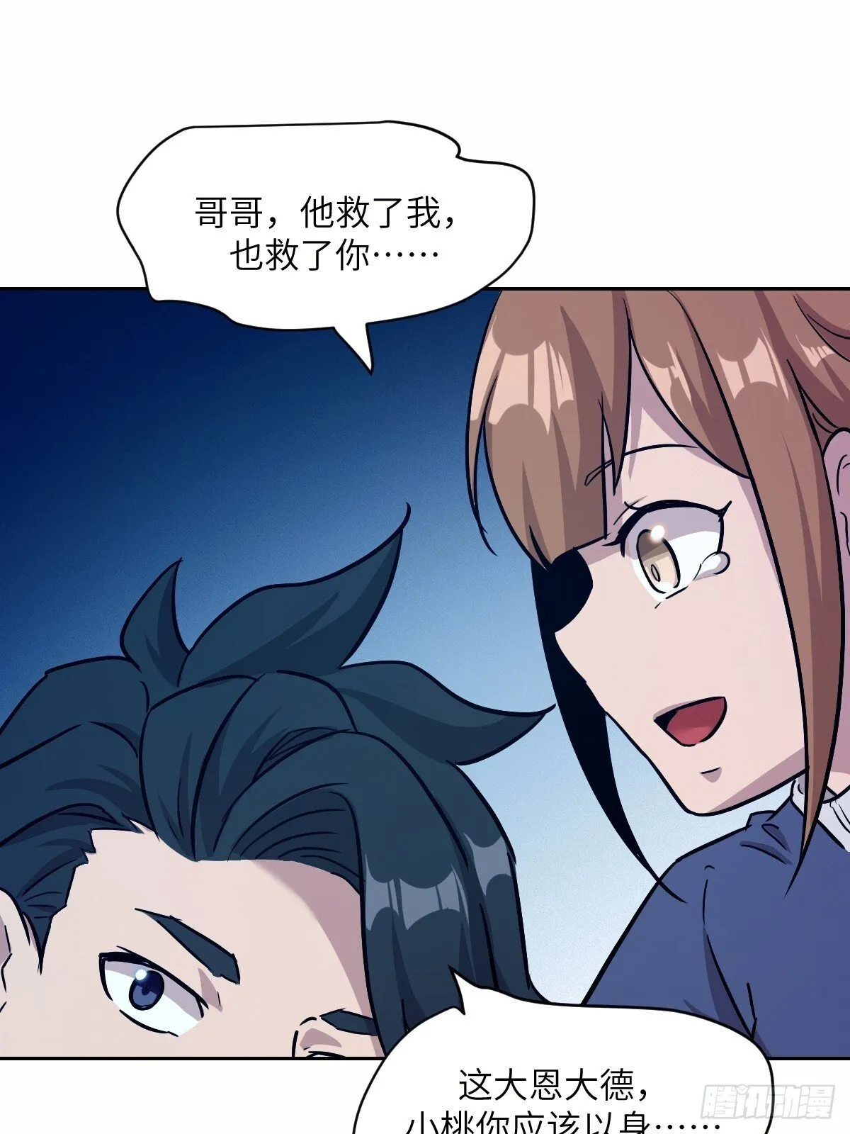 010 断电！ 第38页