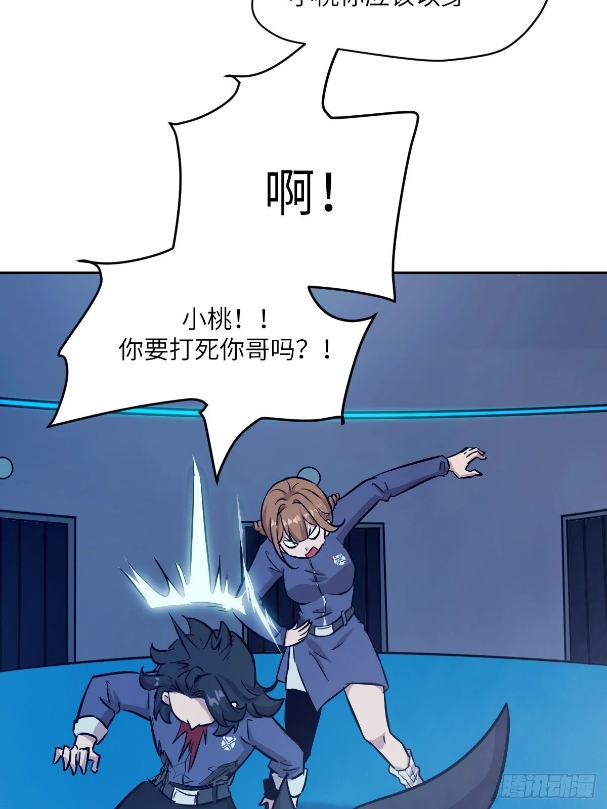 010 断电！ 第39页
