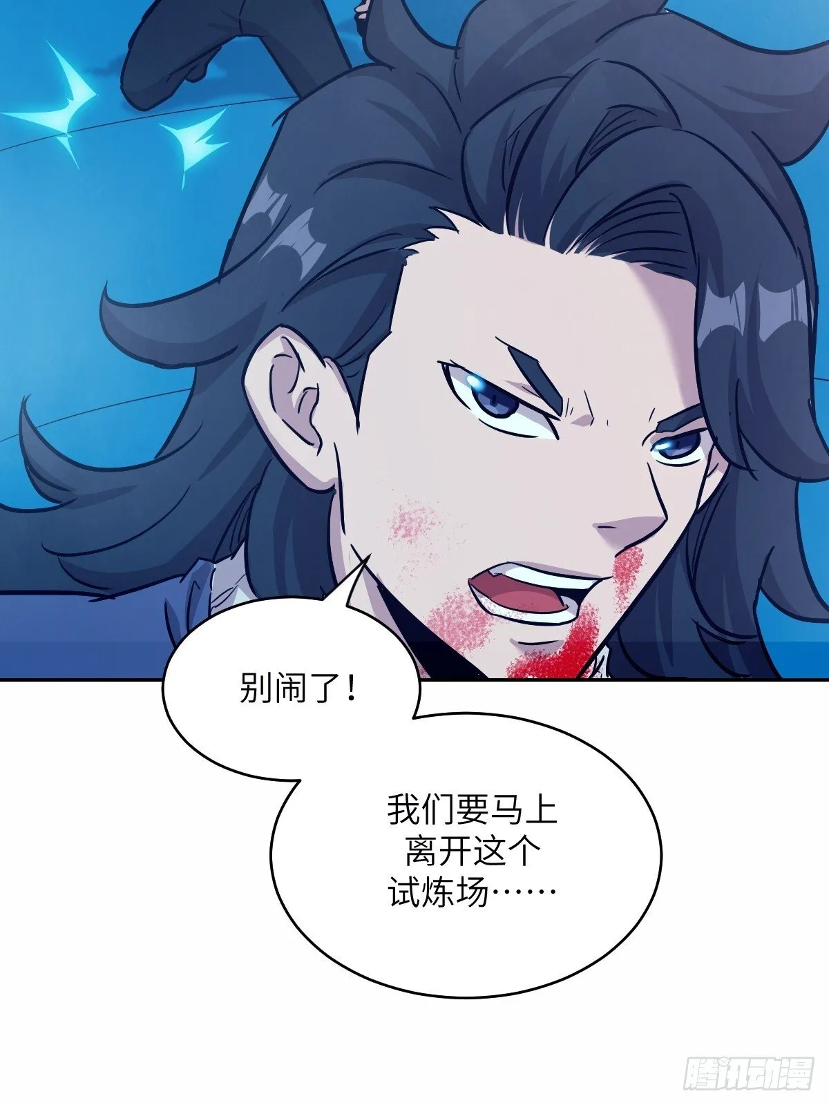 010 断电！ 第40页