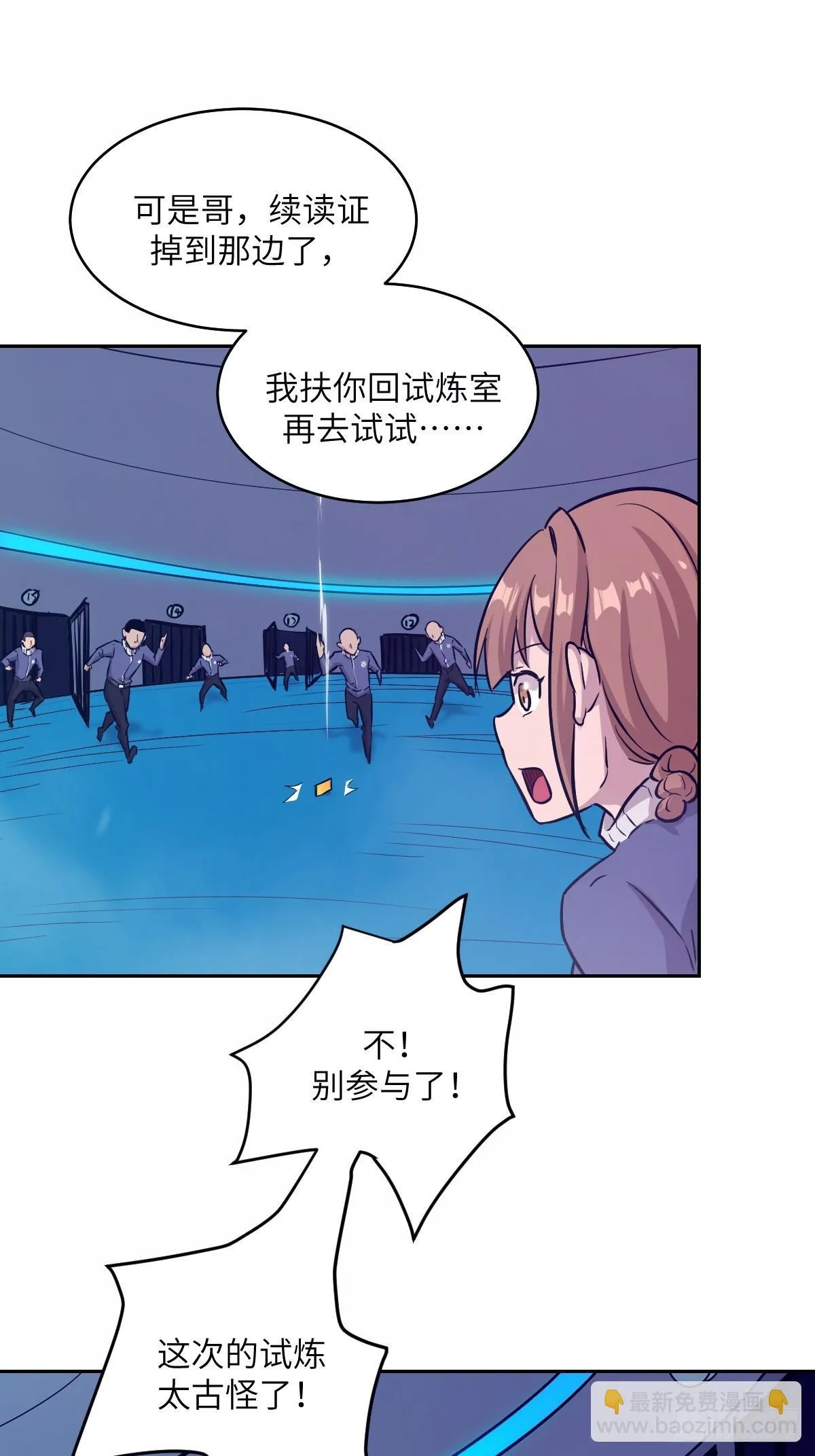 010 断电！ 第41页