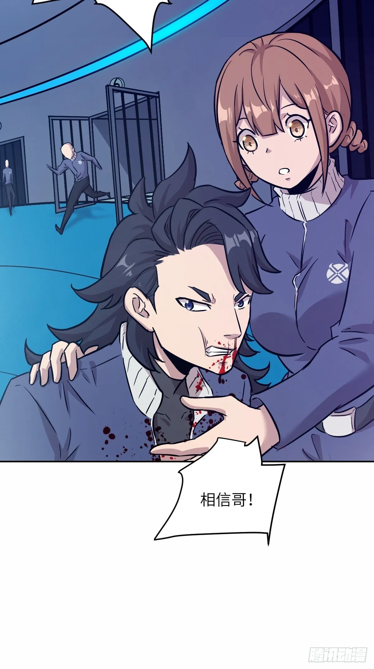 010 断电！ 第42页