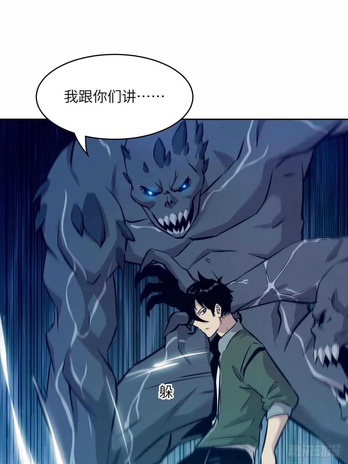 010 断电！ 第44页