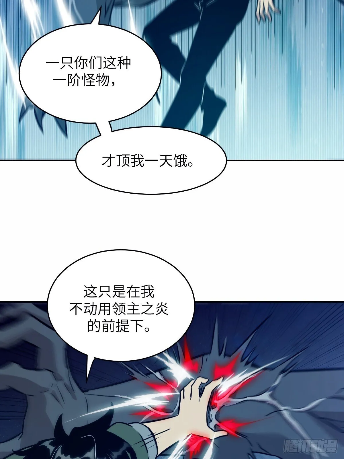 010 断电！ 第45页