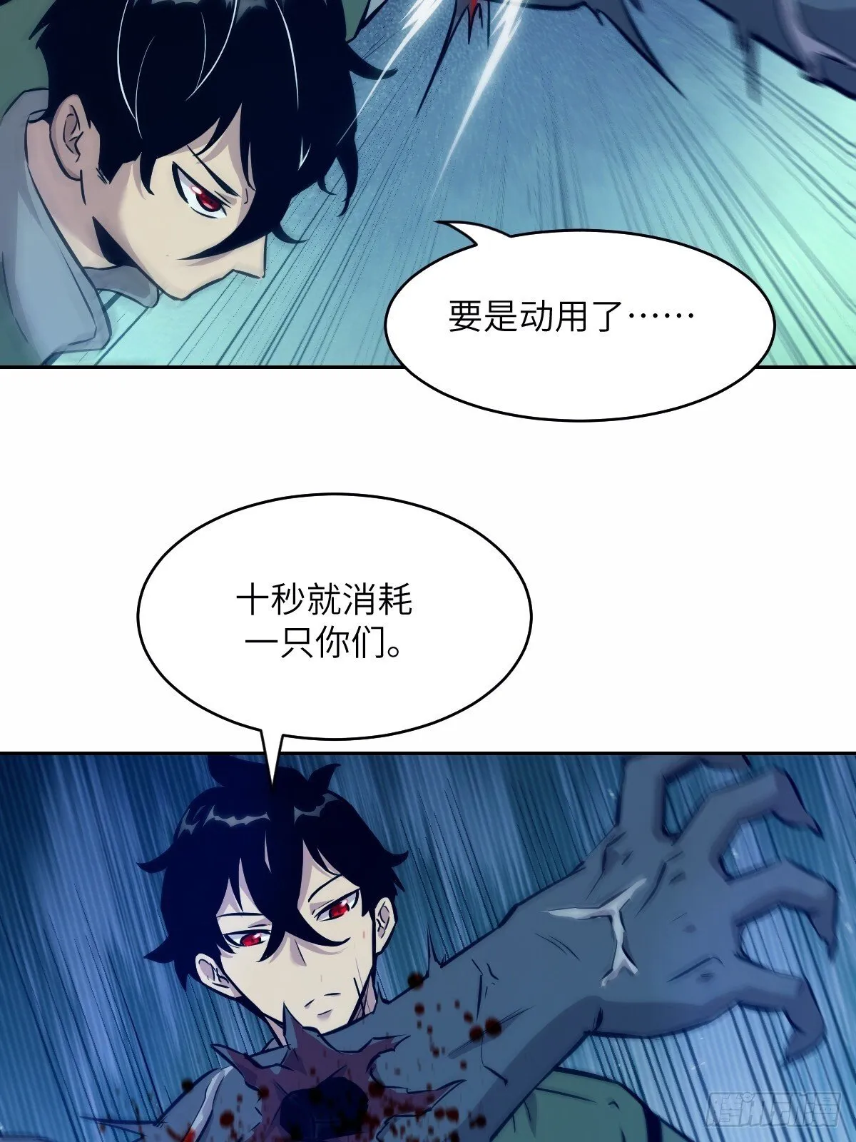 010 断电！ 第46页