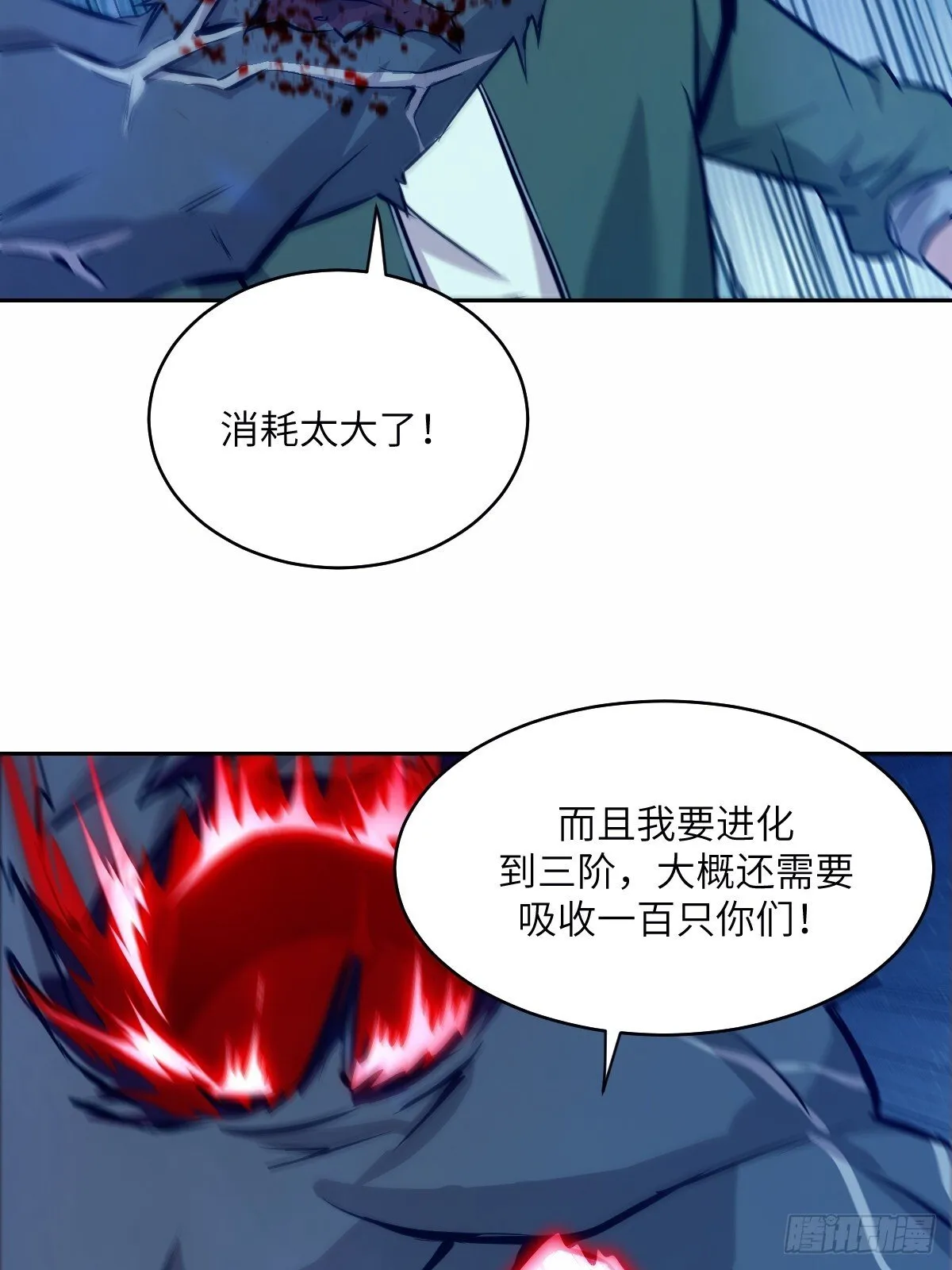 010 断电！ 第47页