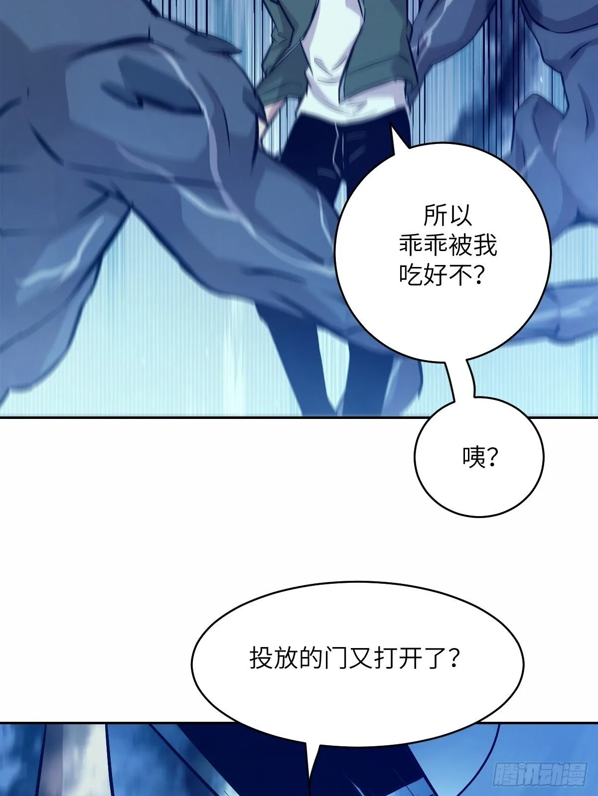 010 断电！ 第50页