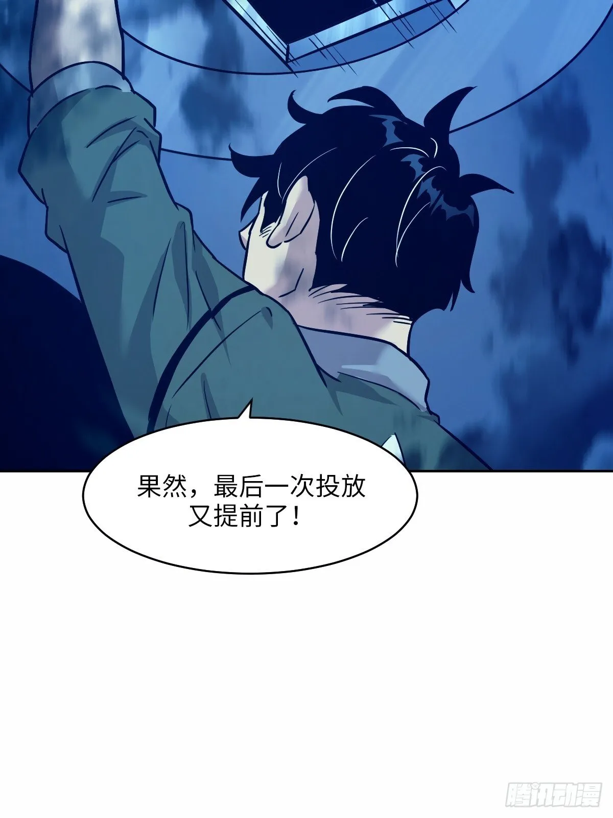 010 断电！ 第51页