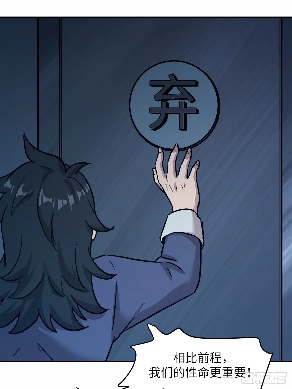 010 断电！ 第52页
