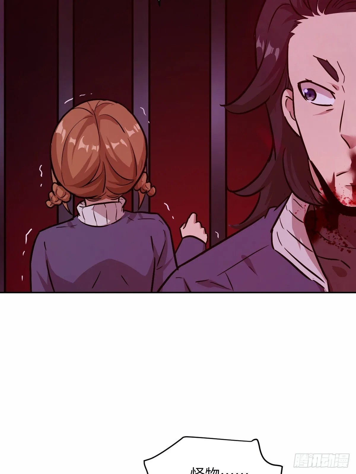 010 断电！ 第55页