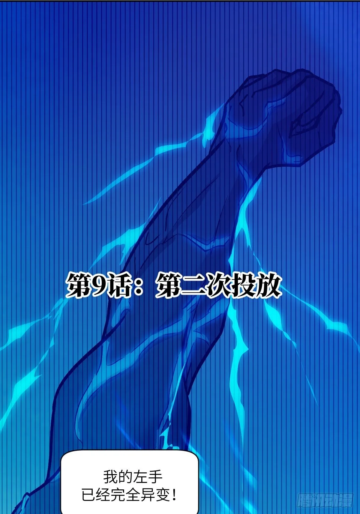 009 第二次投放 第1页