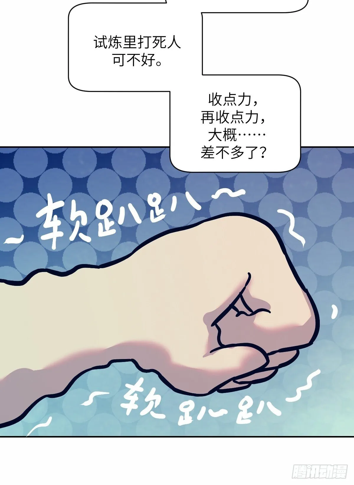 009 第二次投放 第5页