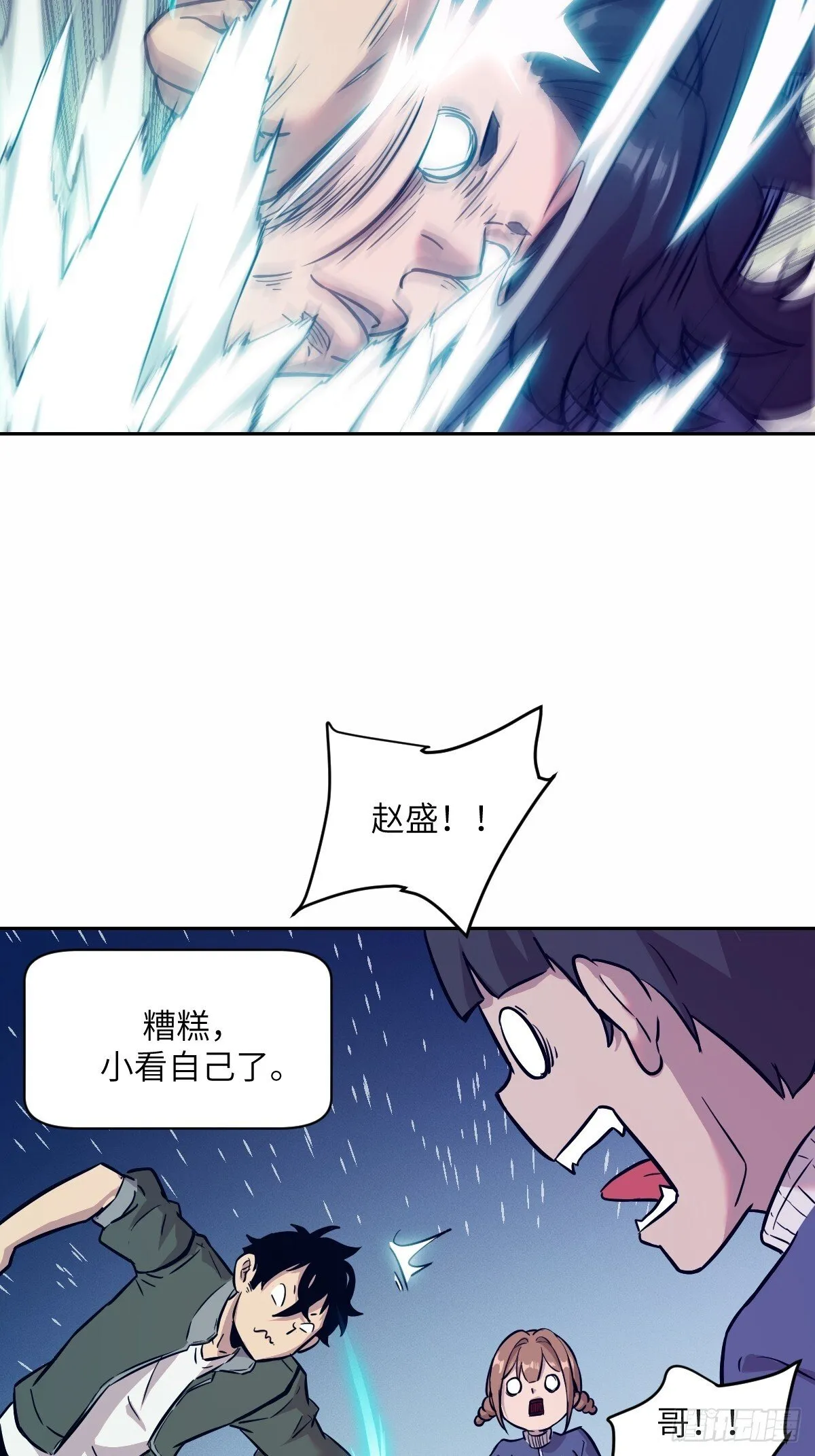 009 第二次投放 第7页
