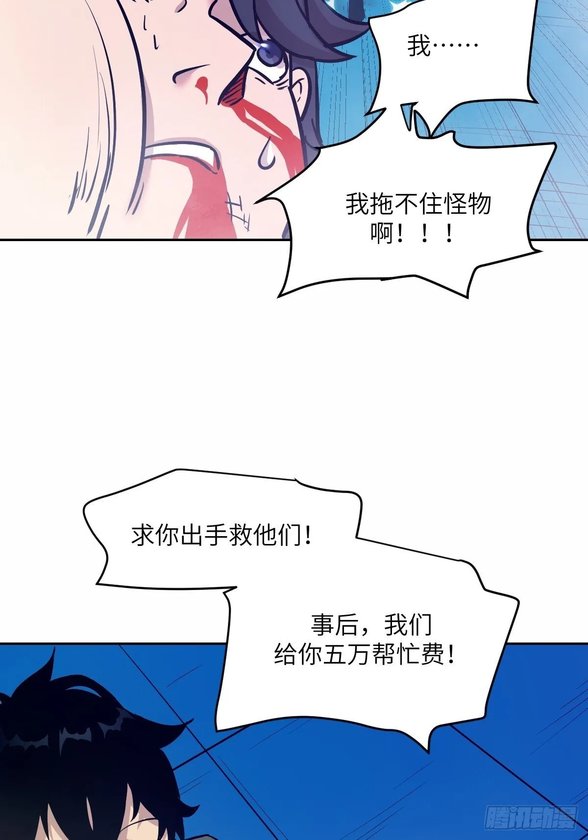 009 第二次投放 第11页