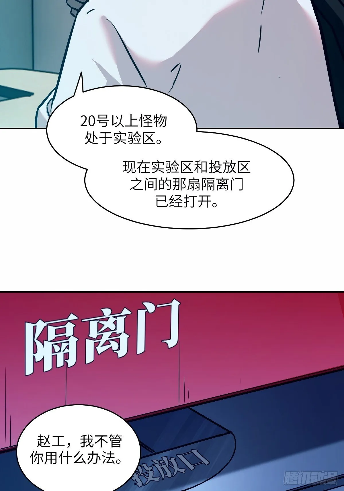009 第二次投放 第23页