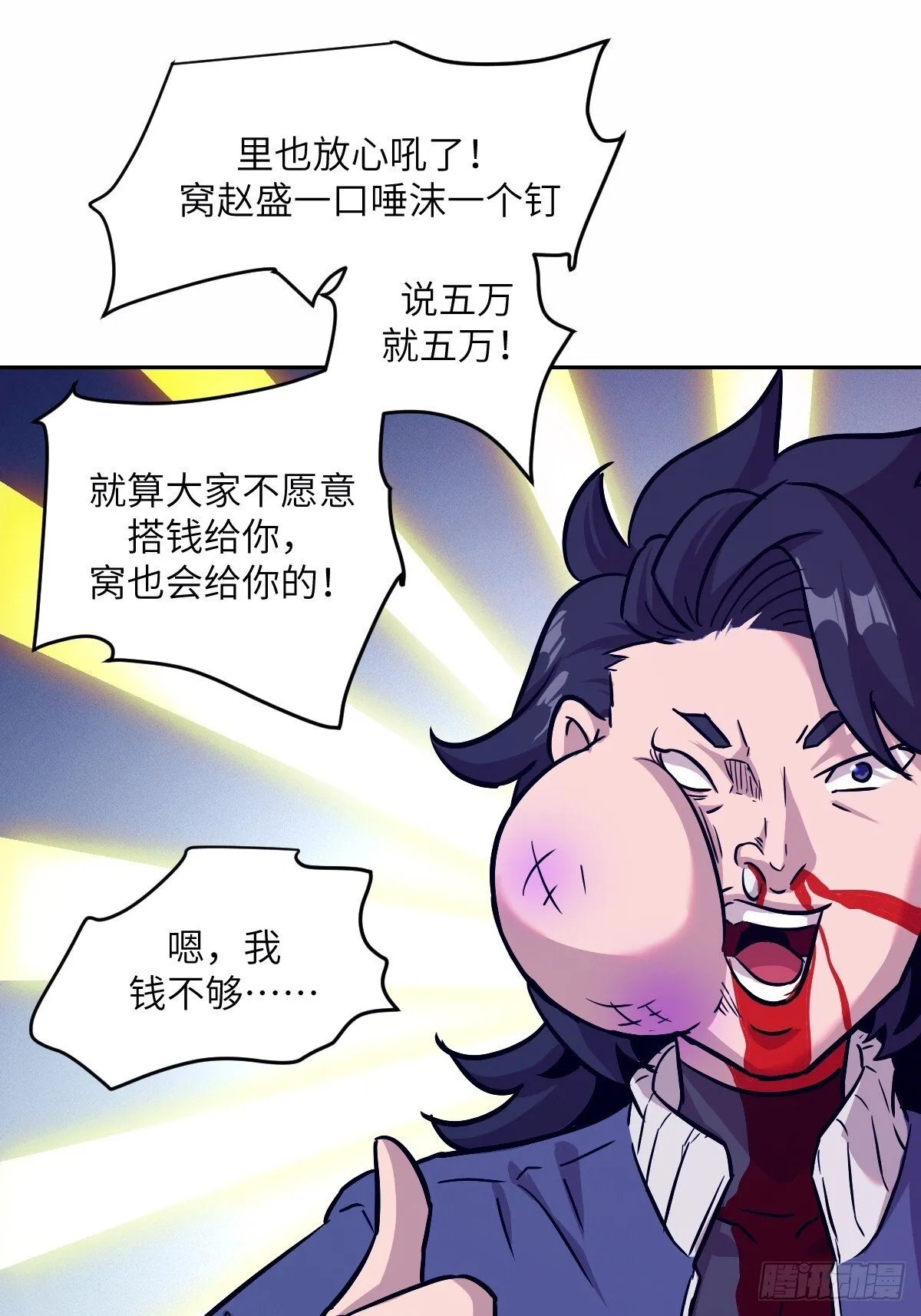 009 第二次投放 第40页
