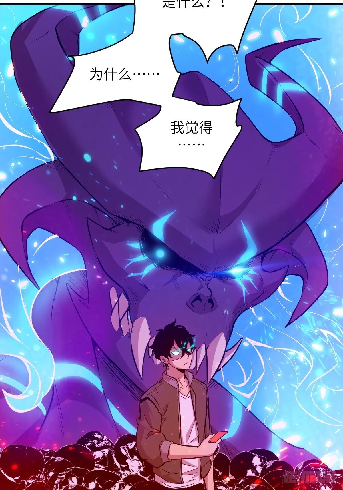 008 走后门的家伙 第4页