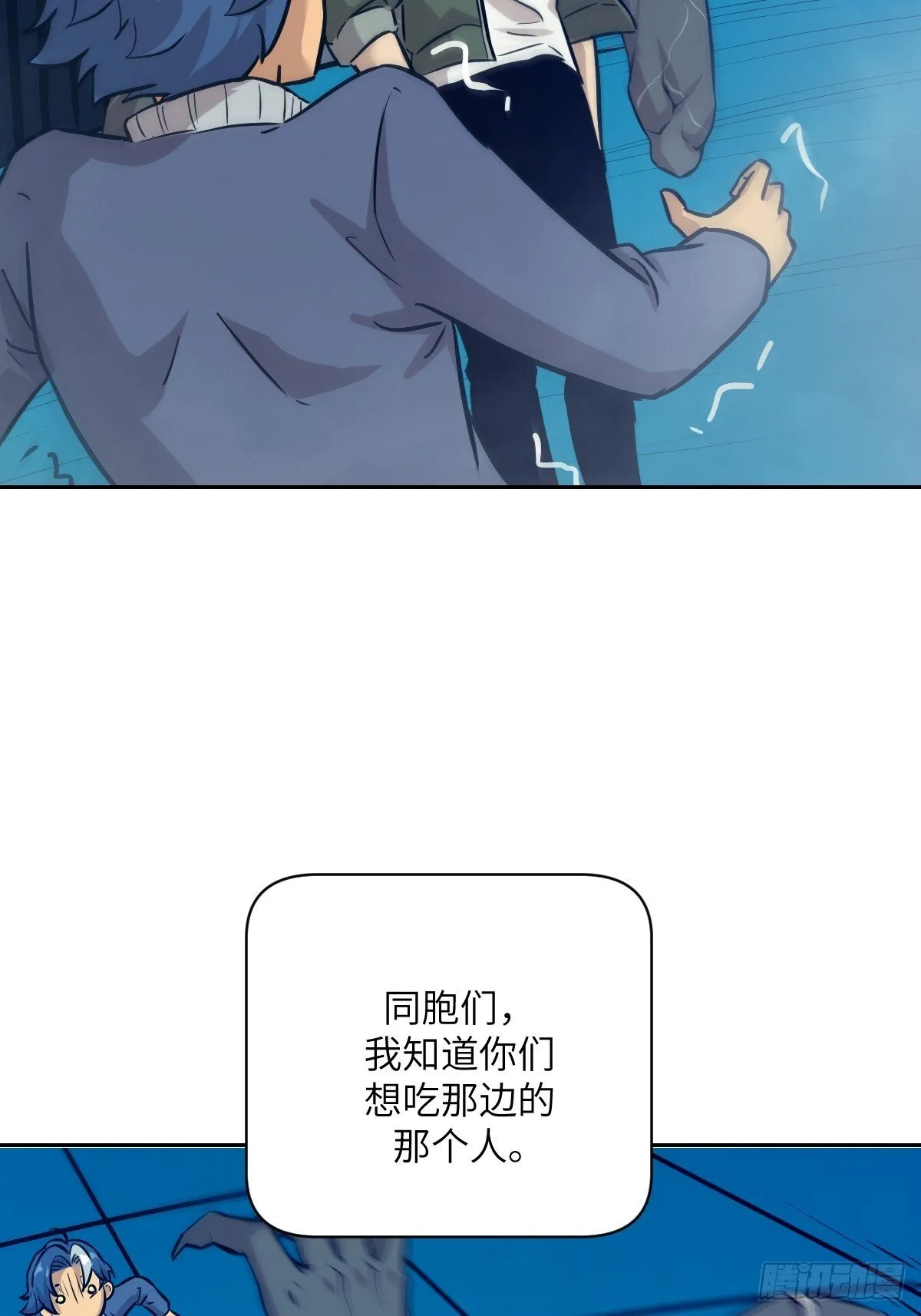 008 走后门的家伙 第9页
