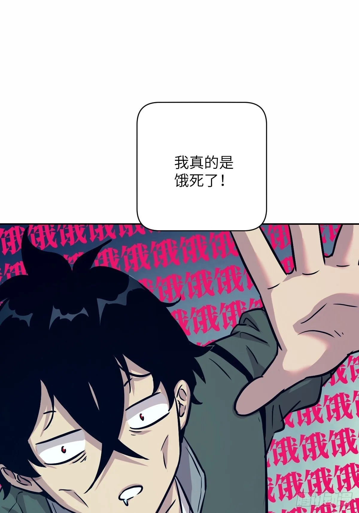 008 走后门的家伙 第11页