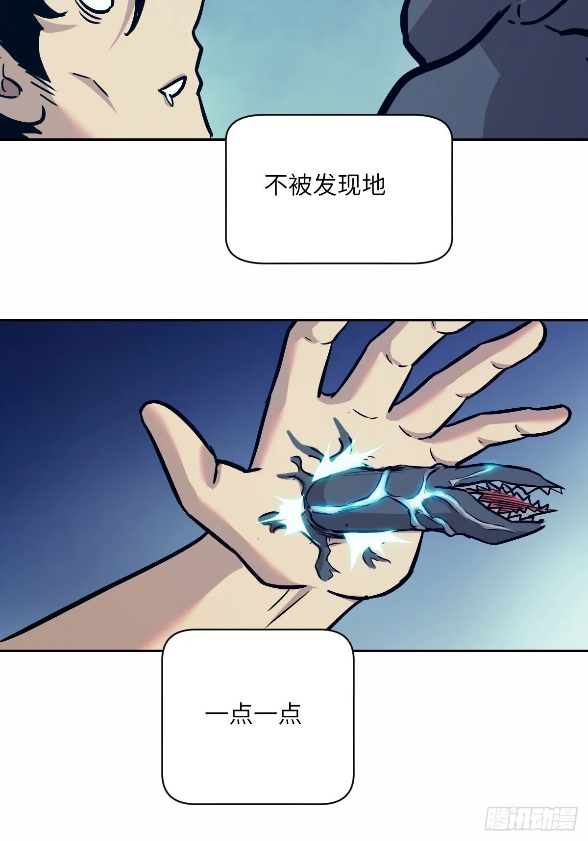 008 走后门的家伙 第13页