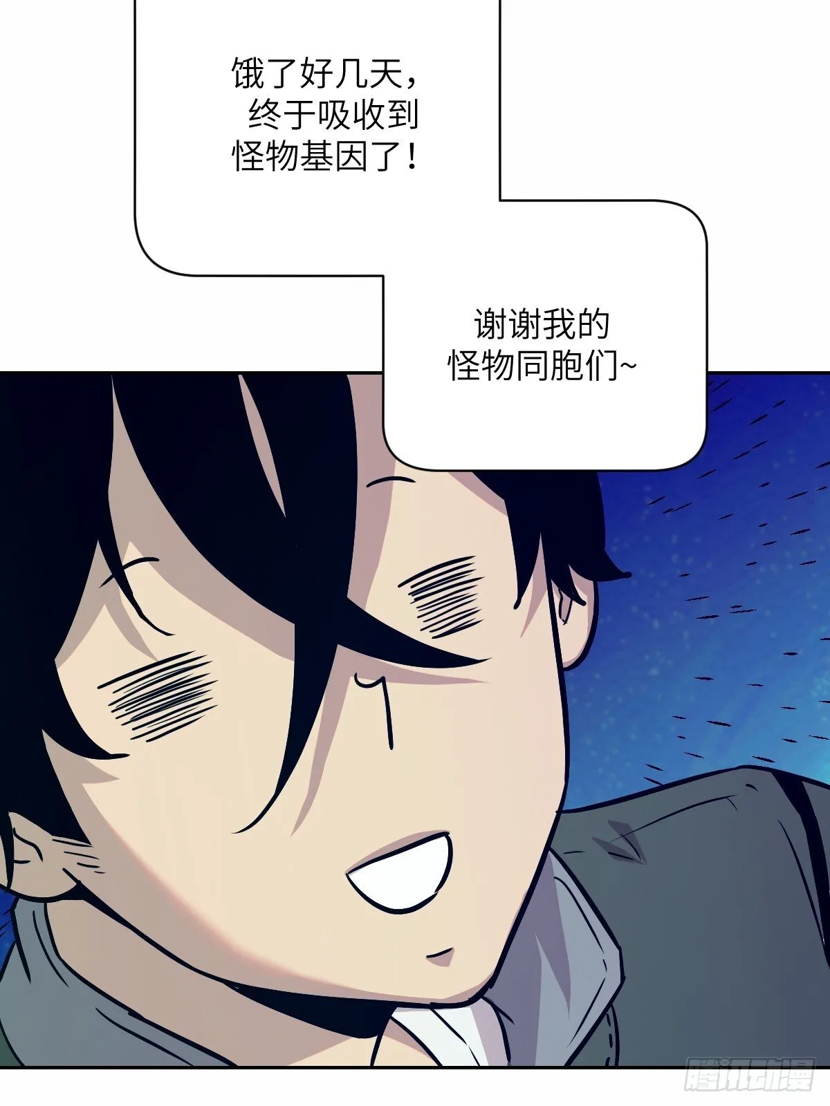 008 走后门的家伙 第17页