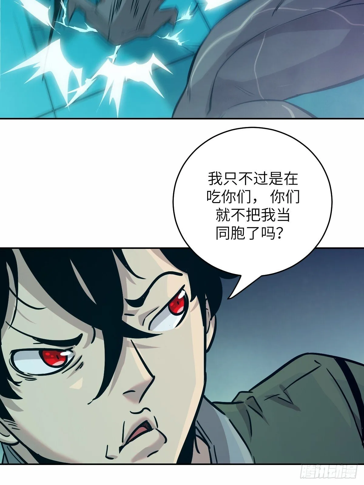 008 走后门的家伙 第20页