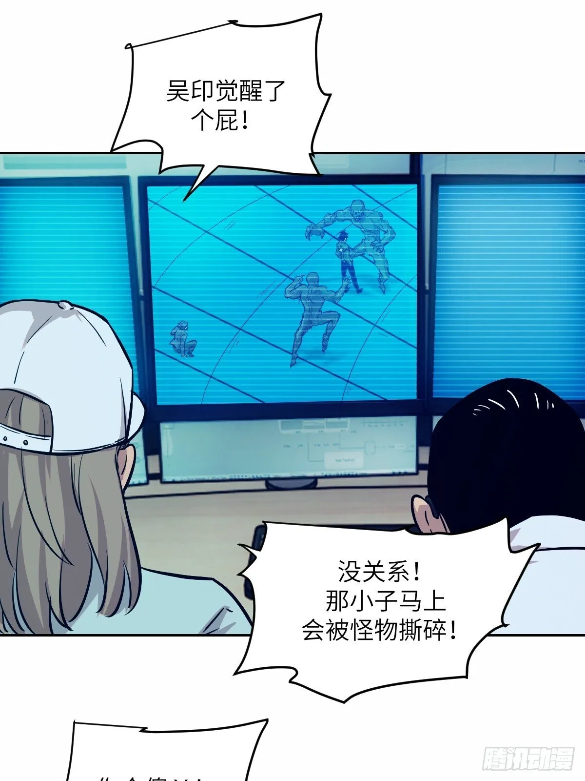 008 走后门的家伙 第21页
