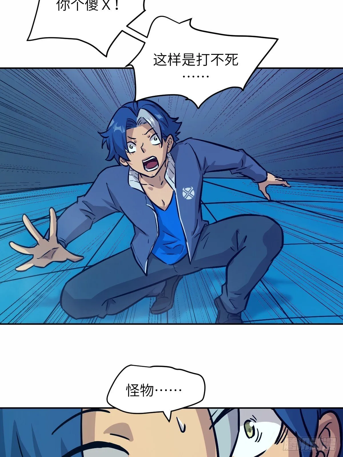 008 走后门的家伙 第22页