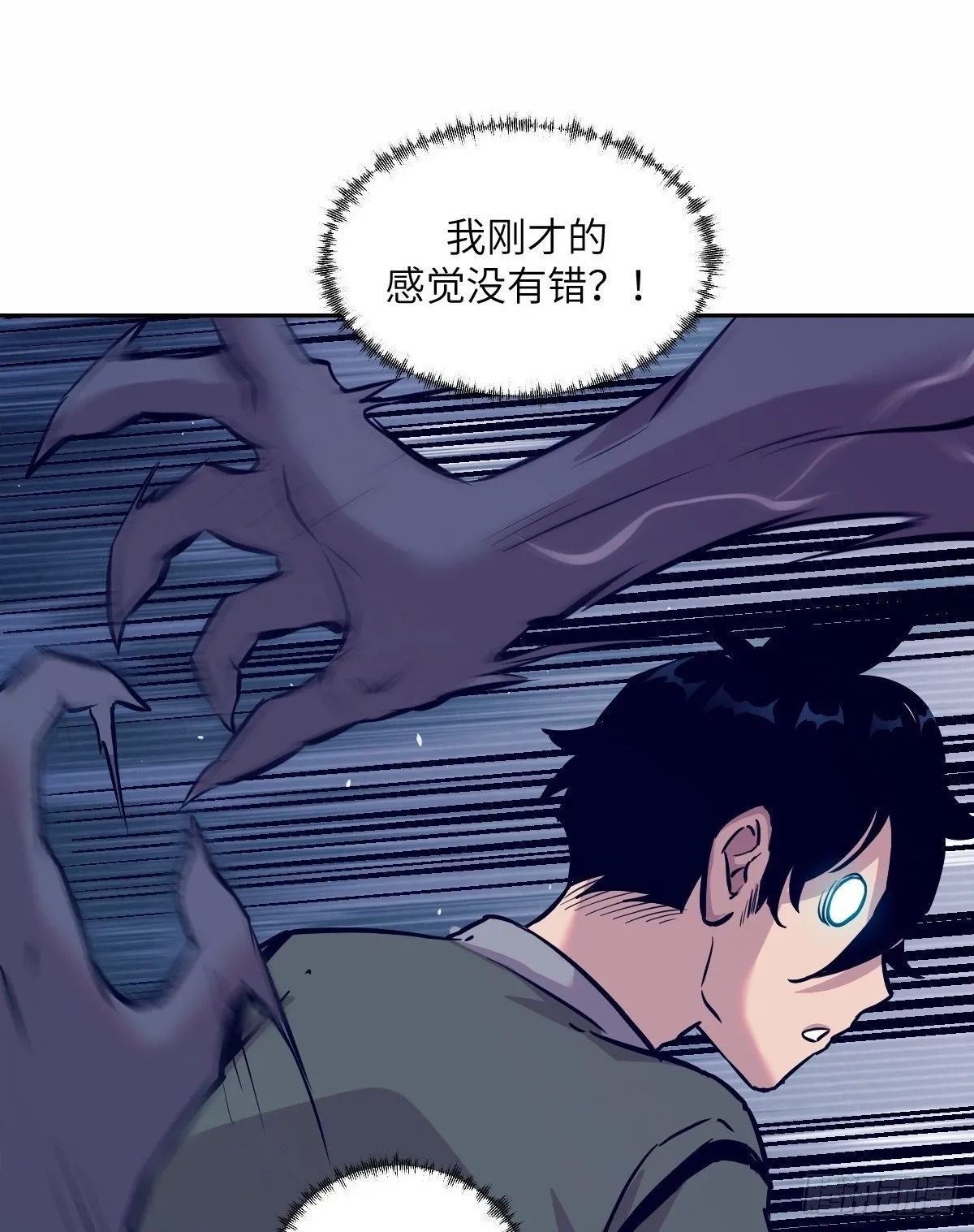 008 走后门的家伙 第26页